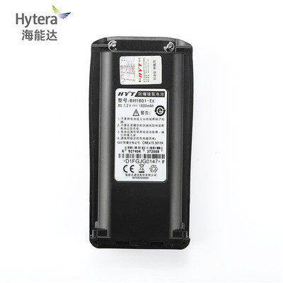 好易通TC700EX电池Hytera/海能达BH1601-EX防爆电池 TC780MEX适配