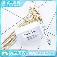 法国filorga柔肤亮泽十全大补面膜1