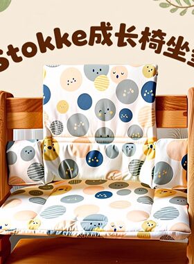 适用Stokke儿童餐椅加厚防水垫