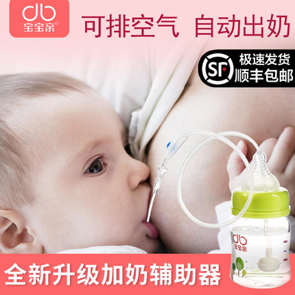 【顺丰】宝宝加奶瓶喂奶戒断奶神器婴儿用品防呛防胀气加奶辅助器