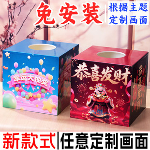 抽奖箱创意可定制抽奖球网红抽奖箱开业店庆婚庆盲盒抽奖创意道具