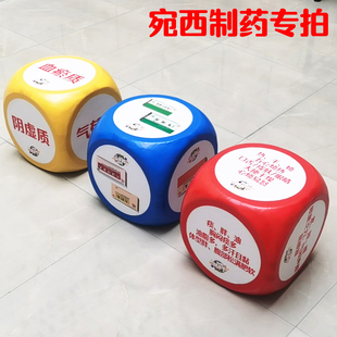 泡沫骰子圆角实心大骰子宛西制药专门定制40厘米红黄蓝活动大骰子