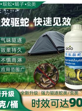 强效驱蛇粉防雨淋持久雄黄驱蛇粉户外驱蛇颗粒防蛇防虫浓缩型驱蛇