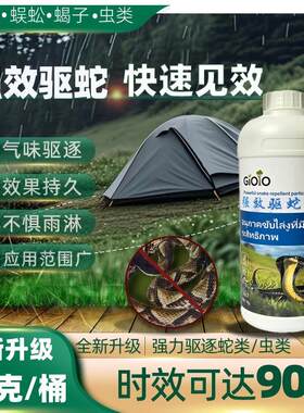 强效驱蛇粉防雨淋持久雄黄驱蛇粉