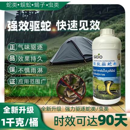 强效驱蛇粉防雨淋持久雄黄驱蛇粉户外驱蛇颗粒防蛇防虫浓缩型驱蛇