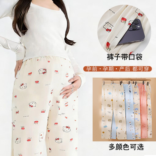 孕妇睡裤春秋可调节家居裤大码裤子孕期产妇产后中期早期晚期宽松