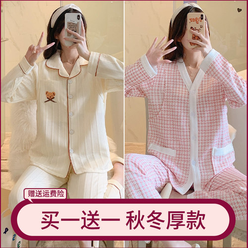 孕妇睡衣春秋纯棉产妇空气棉月子服秋冬厚款10月份11产后哺乳喂奶