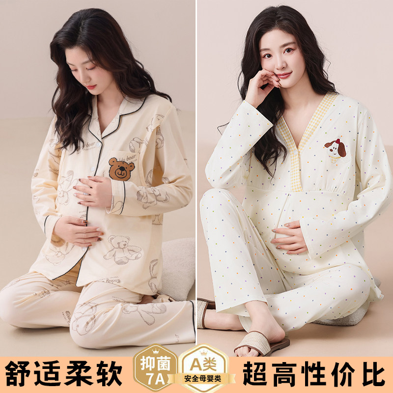月子服春夏季薄款产后纯棉孕妇睡衣产妇待产喂奶哺乳家居服套装,孕妇装/孕产妇用品/营养,家居服套装,淘宝优惠券,粉丝福利购,淘宝优惠卷