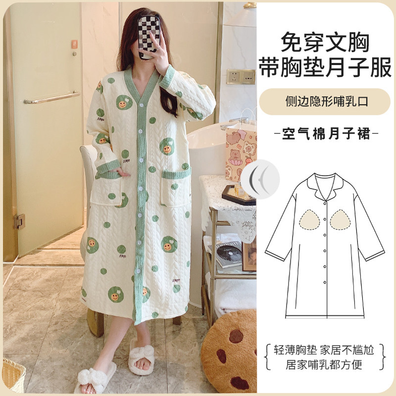 入院待产裙孕妇夹棉带胸垫裤子哺乳睡裙加厚空气棉产后喂奶月子裙,孕妇装/孕产妇用品/营养,家居服套装,淘宝优惠券,粉丝福利购,淘宝优惠卷