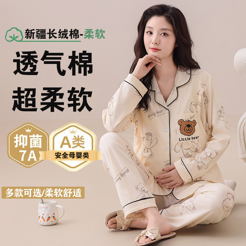 夏季薄款哺乳月子服春秋产后孕妇睡衣喂奶衣怀孕期家居服套装