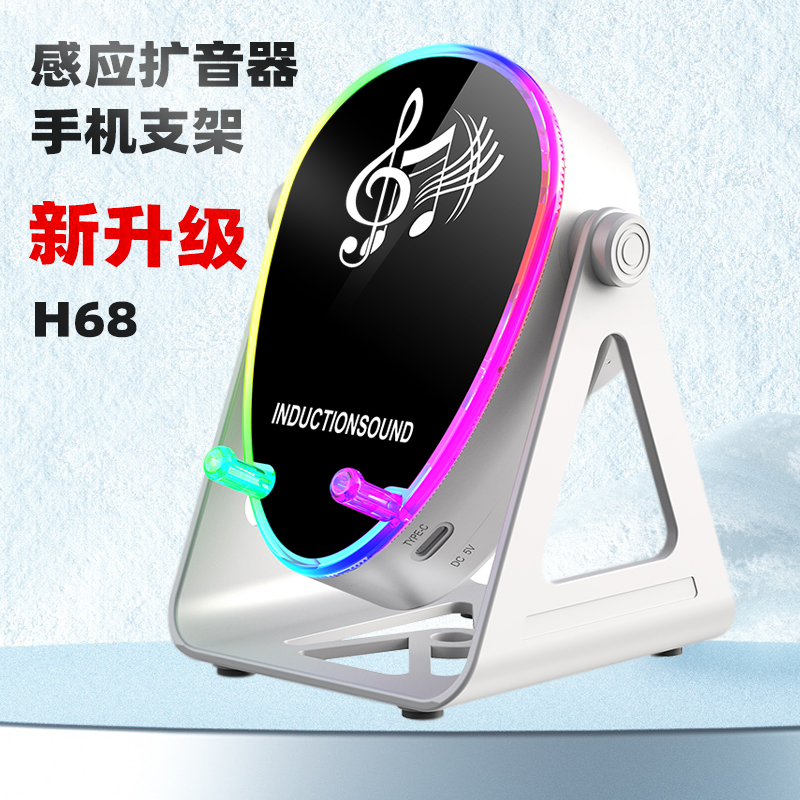 感应式手机支架扩音器蓝牙双模式声音放大器多功能音响角度可调节