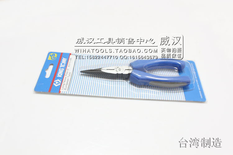 KINGTONY蓝带工胶柄尖嘴钳6311尖咀钳子家用工业6寸夹持尖头钳