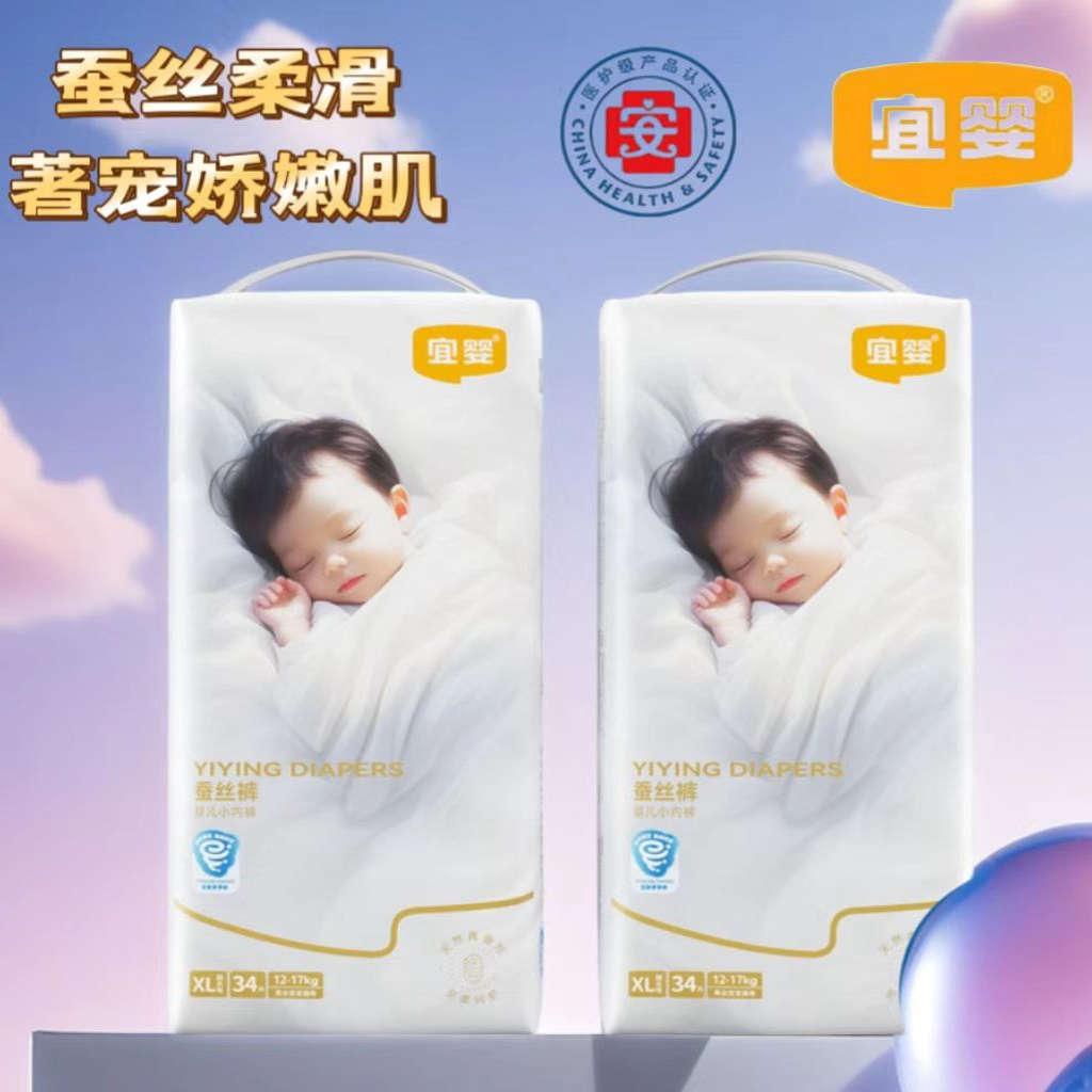 宜婴蚕丝裤纸尿裤全包臀拉拉裤植物精华超薄干爽透气防过敏