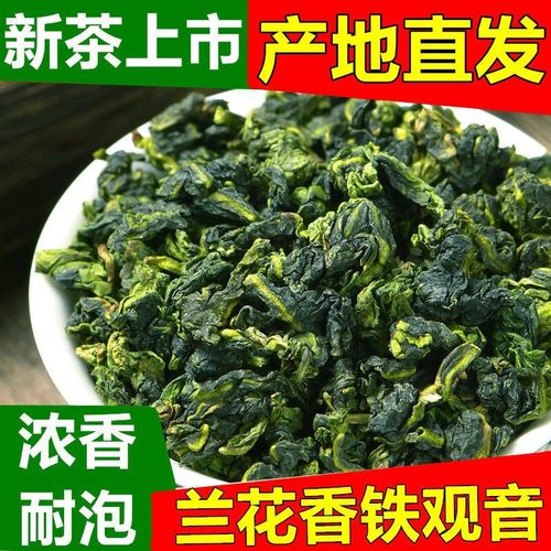 2025新茶秋茶福建高山乌龙茶铁观音浓香型安溪茶叶散装厂家直销