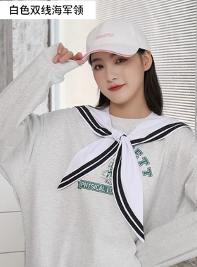 春秋海军风小披肩双层假领子系带防晒水手学院风搭肩装饰领子