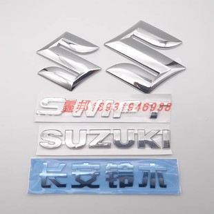 长安铃木雨燕后字标后车标行李箱车贴标牌尾箱背门标志原厂规格