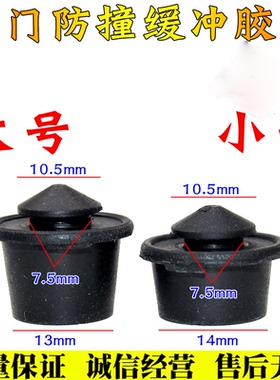 适用于吉利英伦帝豪博瑞远景X3EC7EC8SX7GX7车门缓冲防撞块胶墩
