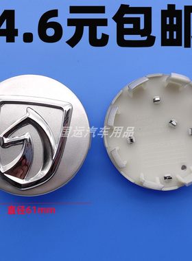 适用宝骏730轮毂盖510 560 310 530 630 轮毂盖中心盖轮胎盖标志