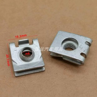 适用丰田前后保险杠牌照固定金属螺母螺丝底座卡扣牌照U型铁夹子