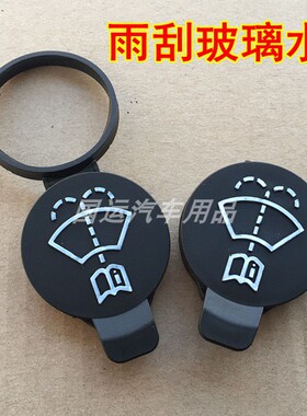 适用凯迪拉克ATSLCT4CT5XTSSRX雨刷壶雨刮器水箱盖玻璃喷水壶盖子