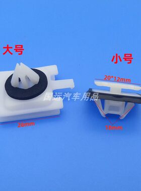 适用别克全新一代君威GS门槛板饰条侧裙车身饰条固定卡扣卡夹原装