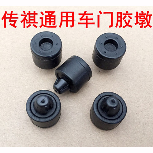 适用GS3 GS4GS5速博GS8GA3SGA5GA6GA8车门缓冲胶垫缓冲垫减震胶墩