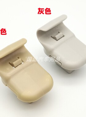 适配马自达6遮阳板卡扣卡子固定座奔腾B50B9014B70M2M3M5轿跑睿翼