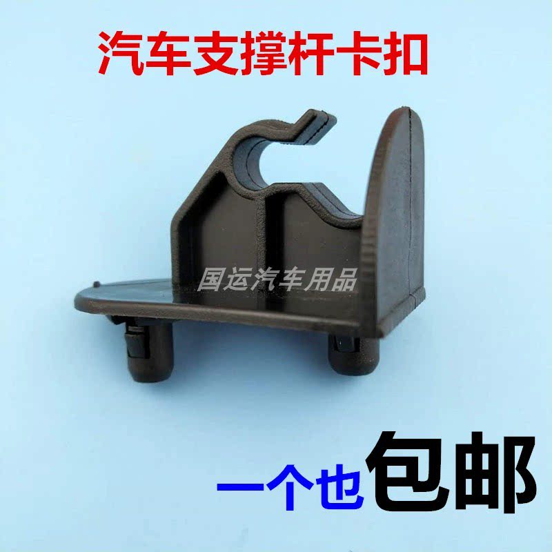 适配启辰骐达颐达骊威骏逸轩逸发动机盖引擎盖前支架撑杆固定卡扣