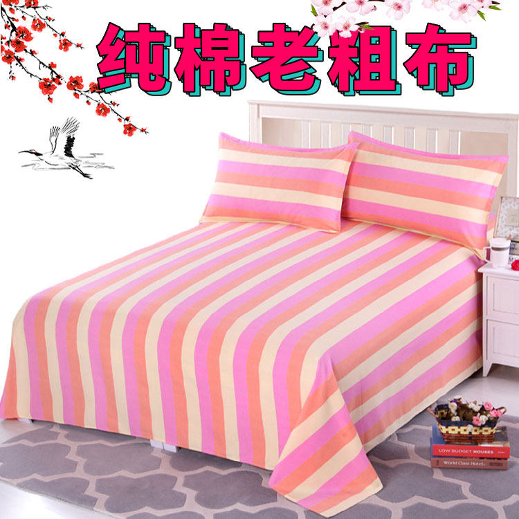 正品粗布不起球手工老粗布床单双人床单单人棉布床单加厚单件定做