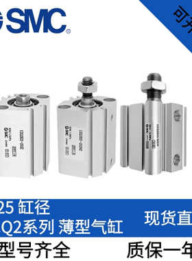 SMC薄型气缸CQ2A/CDQ2B20/25-15-20-25-30-35-40-50-75-100DCMZ