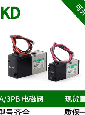 CKD电磁阀3PA210/3PA110/3PA219/3PB110/3PB119/3PB210/3PB219