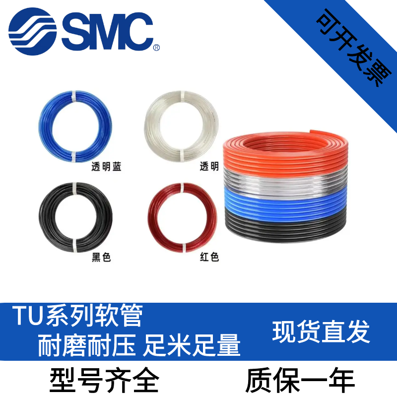 SMC气管聚氨酯PU高压软管