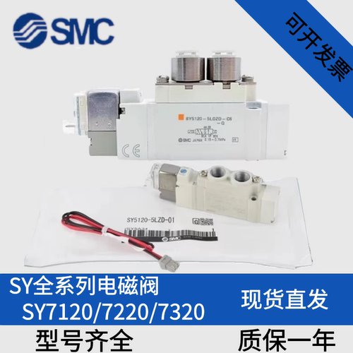 SMC电磁阀SY7120-3/4LZD-01-C4