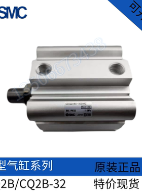 SMC薄型气缸CDQ2B/CQ2B32-5-10-15-20-25-30-35S带磁-缓冲-外牙