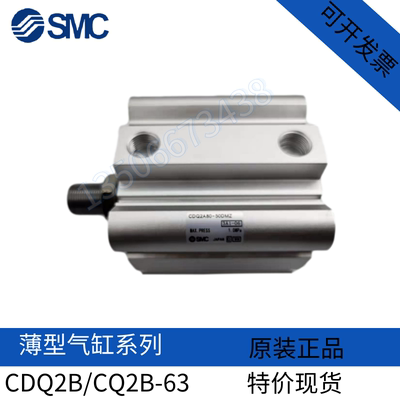 SMC薄型气缸CDQ2B/CQ2B63-5-10-15-20-25-30-35-带磁-缓冲-外牙