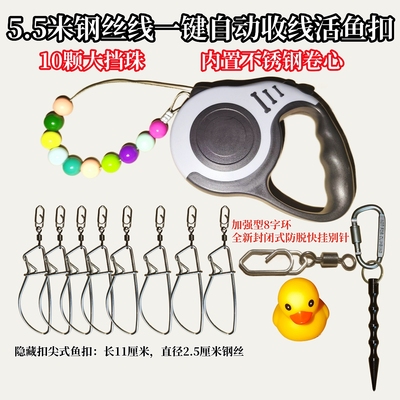 活鱼扣自动收线活鱼扣锁鱼扣