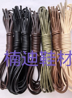 高质感军绿色过蜡鞋带轻奢西装鞋胶头圆蜡带马丁备用复古棕色鞋带