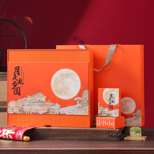 月饼包装盒高档中秋礼品盒