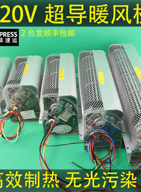 集成吊顶超导ptc加热烘干暖风机