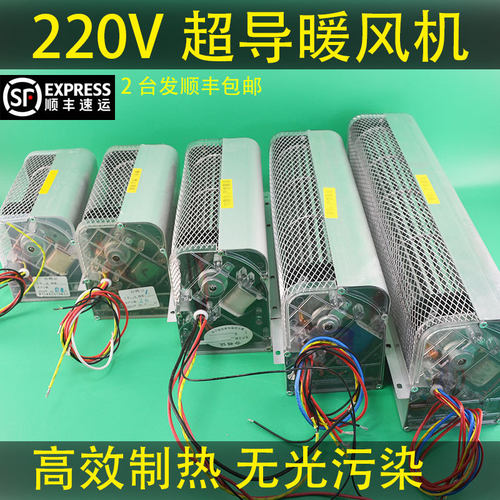 集成吊顶超导ptc加热烘干暖风机