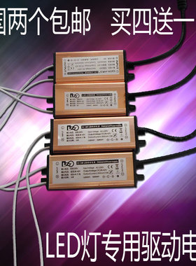 led灯驱动电源 平板灯 吸顶灯镇流器 变压器适配器8W12W16W18W