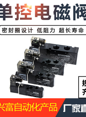 CHFESTO气动电磁阀 4V210-08，二位五通亚德客型4V310/410-10，15