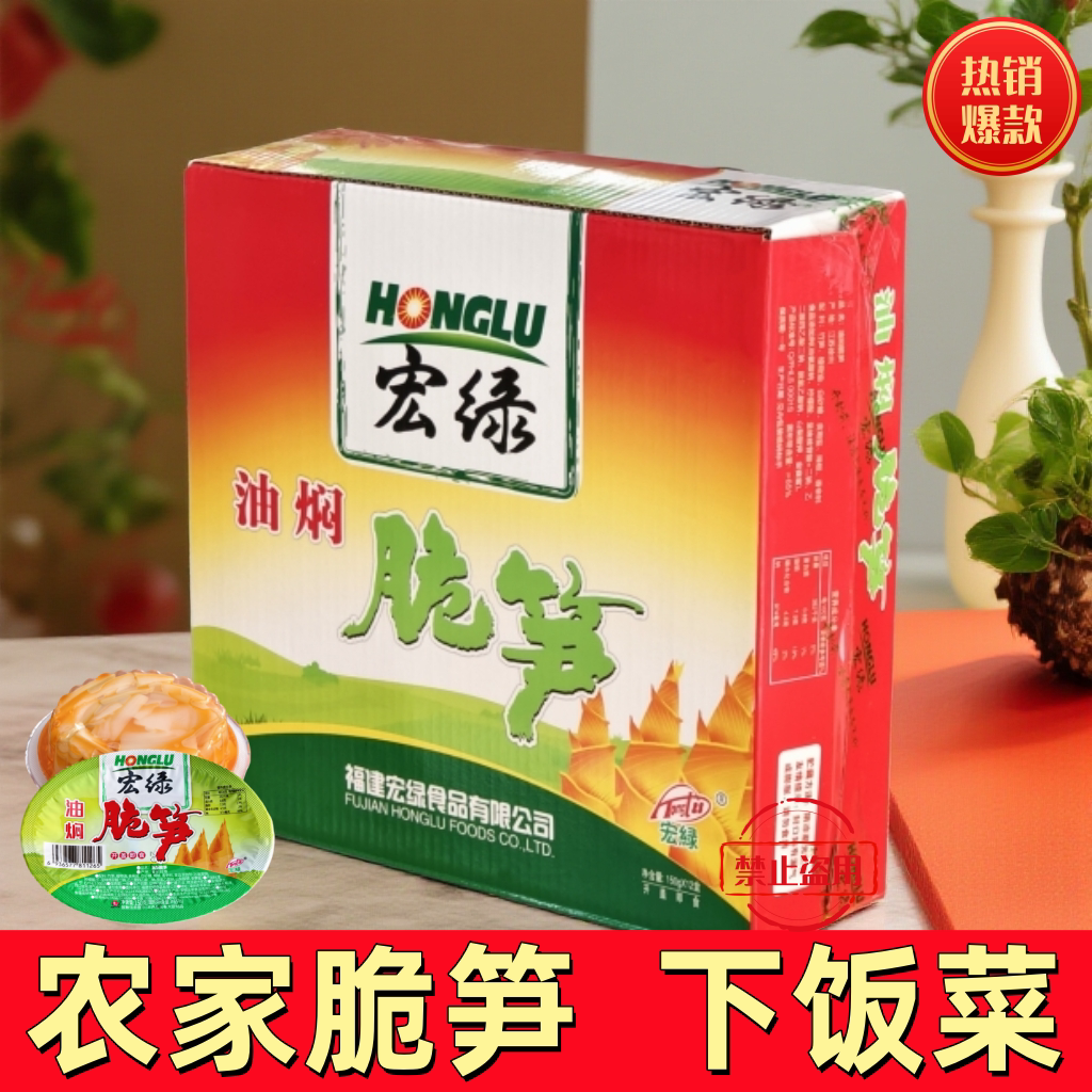 农家小菜盒装宏绿油焖脆笋片金针菇脆笋即食笋丝下饭菜整箱包邮