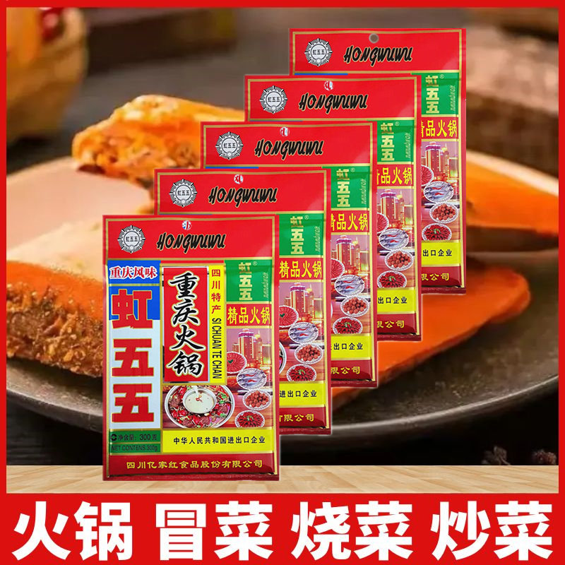 重庆特产亿家红麻辣火锅调味料图片