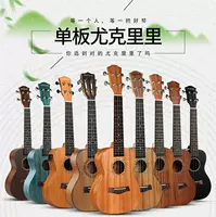 Veneer người mới bắt đầu piano trẻ em gỗ gụ trẻ em chơi nhạc cụ ukulele người mới bắt đầu uklele - Nhạc cụ phương Tây kèn saxophone soprano