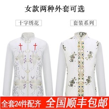 七八九高档寿衣基督教天主教归天衣绣花顺丰包邮归天服男女冲喜
