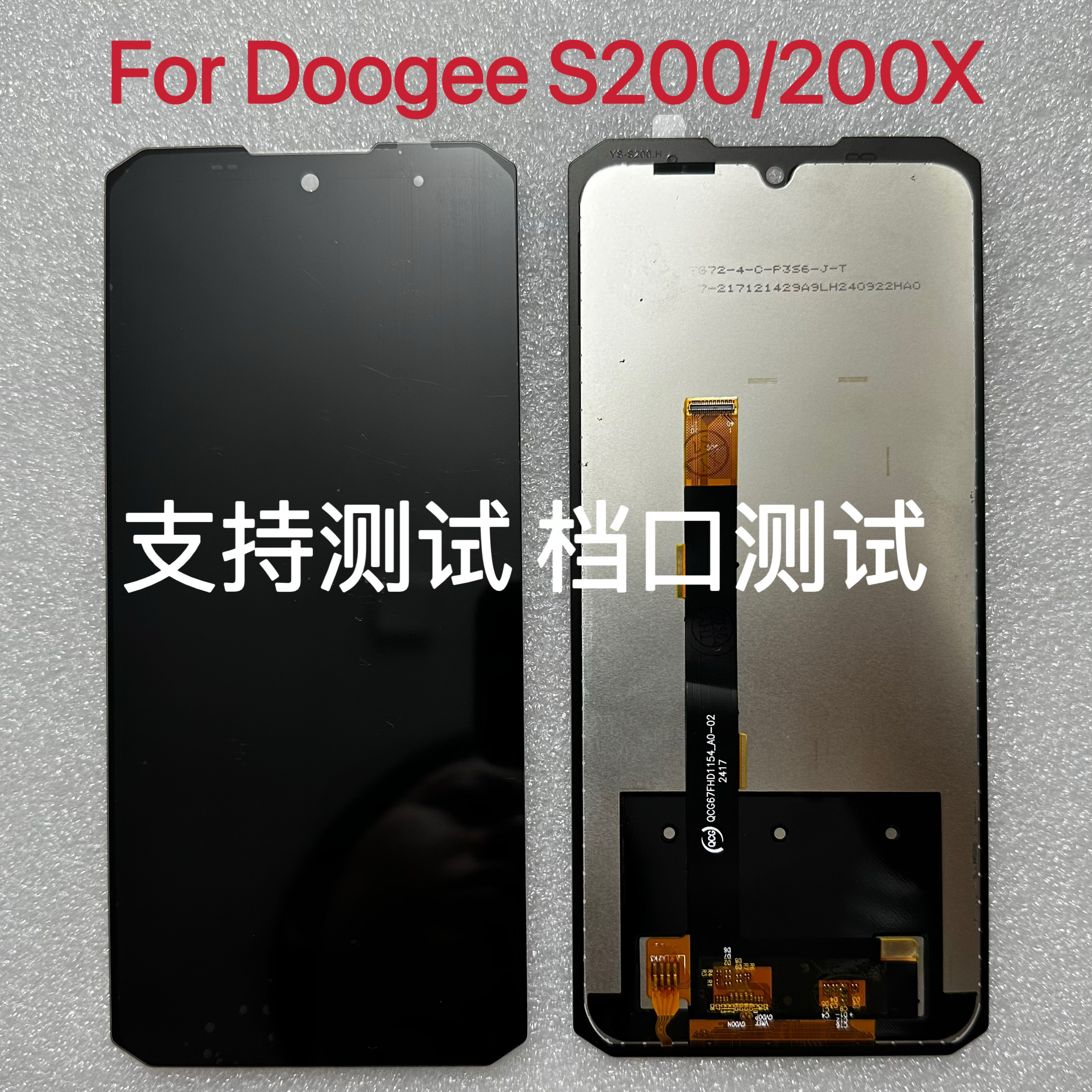 道格Doogee S200 S200X Ultra显示触摸液晶屏幕总成内外一体屏LCD