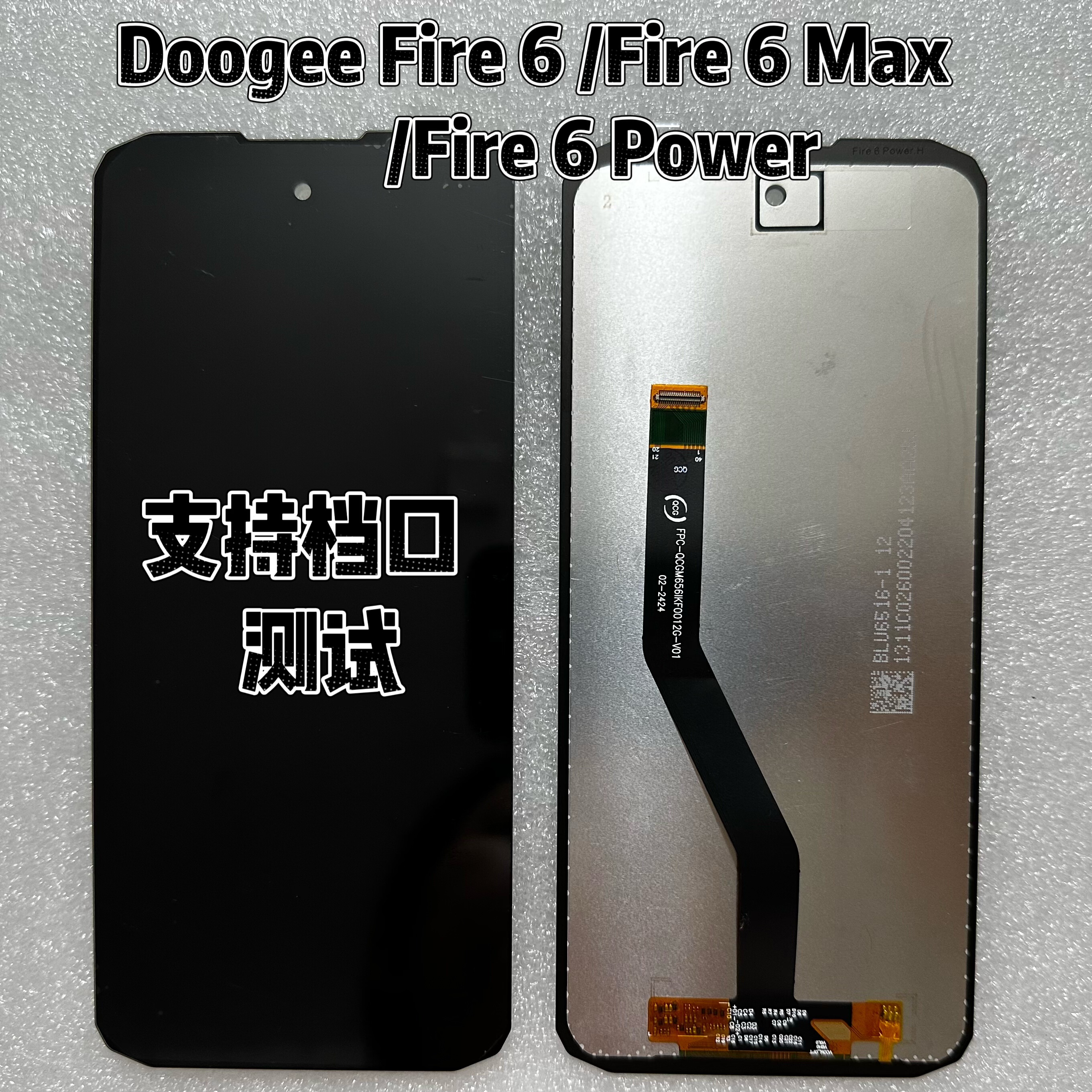 适用Doogee Fire 6 Max/Power总成屏幕 液晶显示屏 触摸屏