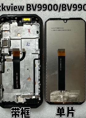 Blackview 凌度 BV9900 BV9900E BV9900 Pro总成屏幕液晶屏触摸屏
