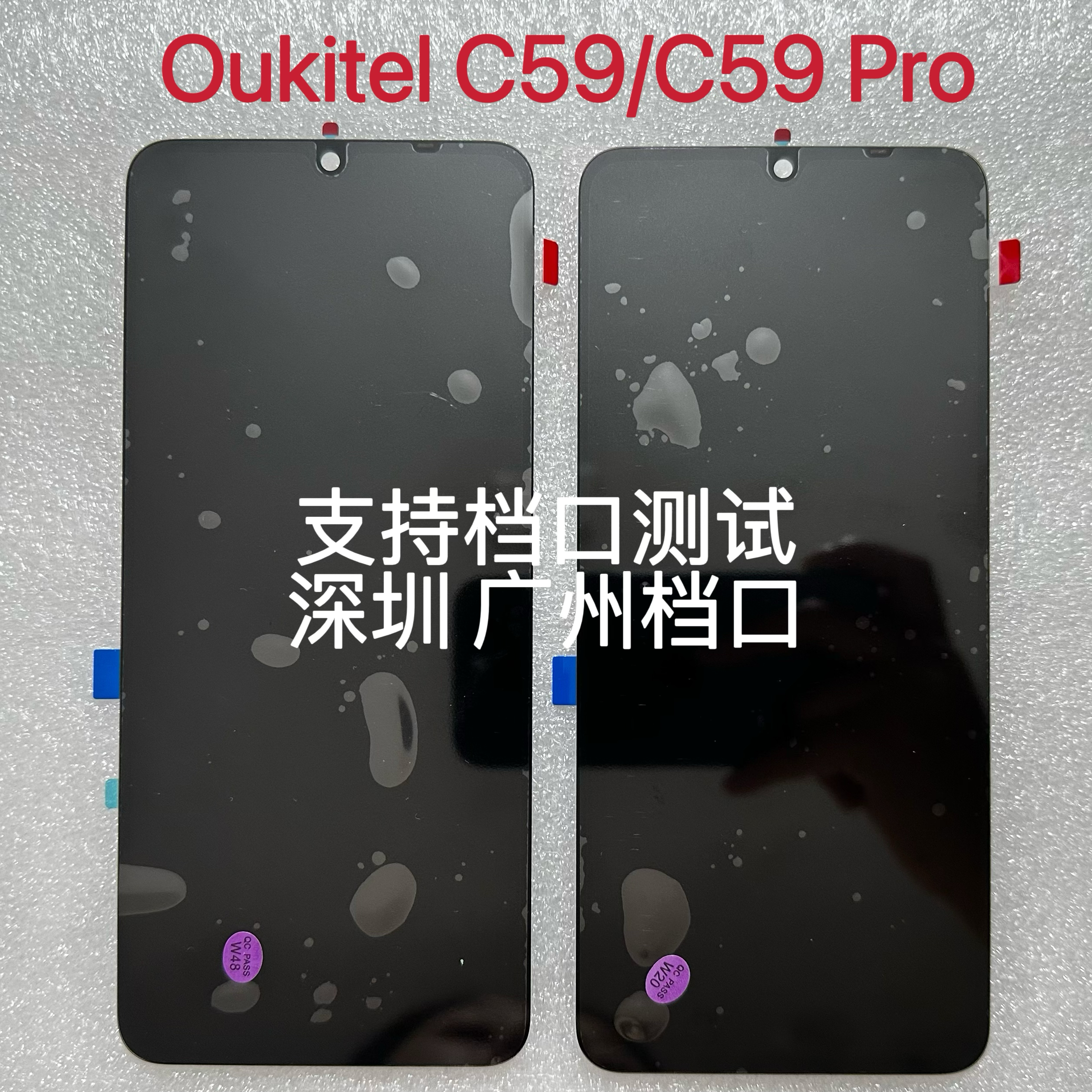 Oukitel 欧奇c59 屏幕总成C59 Pro显示内外屏液晶LCD Display
